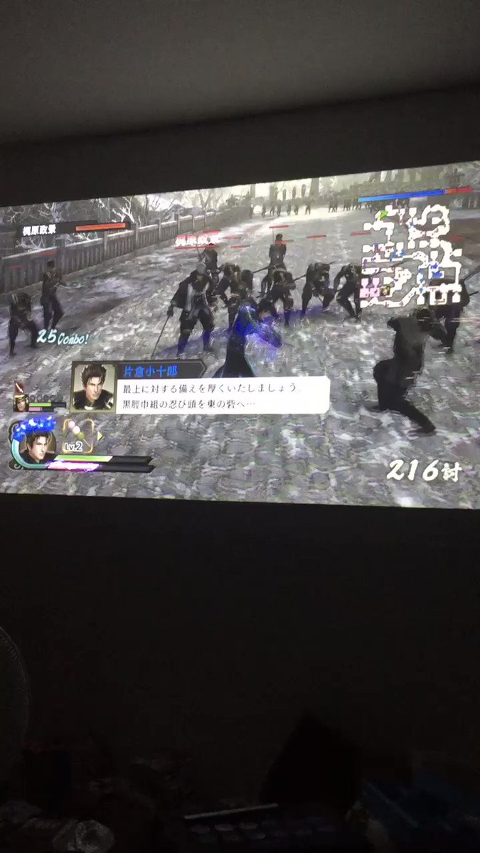 PS4で戦国無双をしているんですが、片倉小十郎の必殺技を見て、クロレッツ小十郎と呼ぶことにしました。 PS4で戦国無双をしているんですが、片倉小十郎の必殺技を見て、クロレッツ小十郎と呼ぶことにしました。