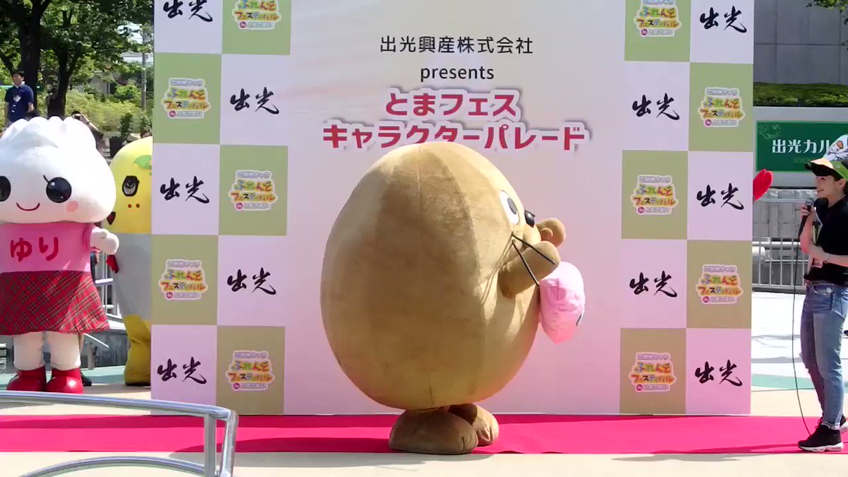 ご当地キャラ ふれんどフェスティバル in とまこまい 9日 ①おはよう、ふなっしー!2日目のデスパレードへ いってらっ ご当地キャラ ふれんどフェスティバル in とまこまい 9日 ①おはよう、ふなっしー!2日目のデスパレードへ いってらっ