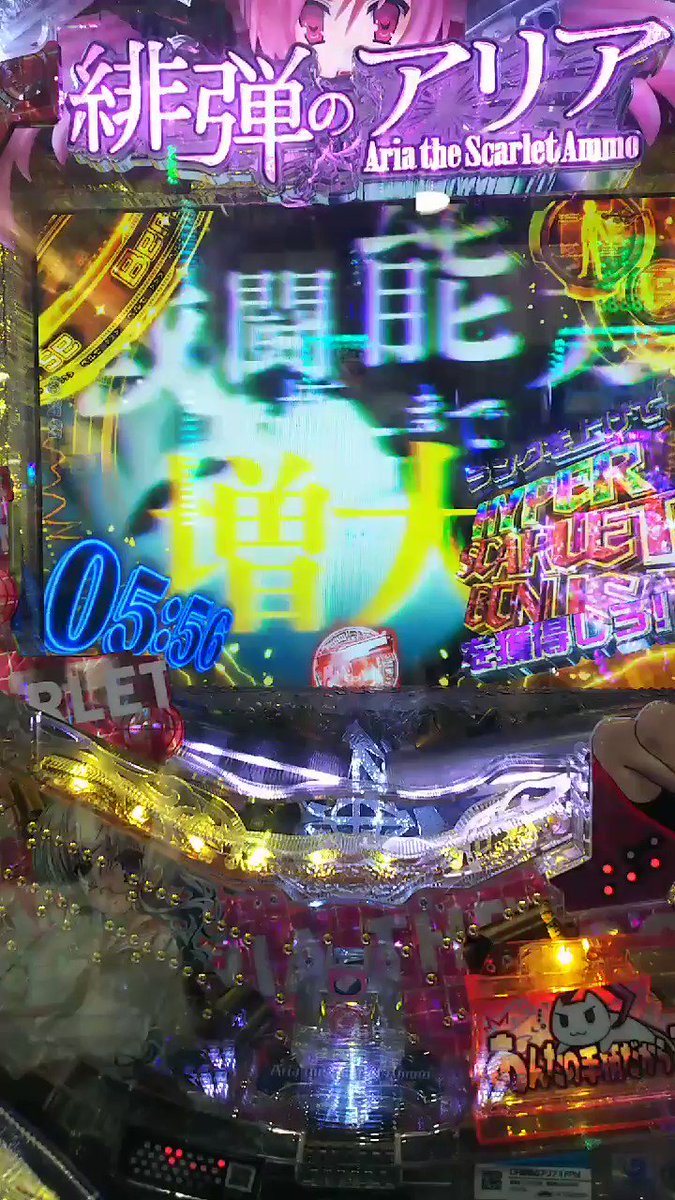 確変中に赤保留からレインボー文字出現で大当たり(o^∀^o)1パチだから気楽にうてます。緋弾のアリアは前作の甘デジも相性 確変中に赤保留からレインボー文字出現で大当たり(o^∀^o)1パチだから気楽にうてます。緋弾のアリアは前作の甘デジも相性
