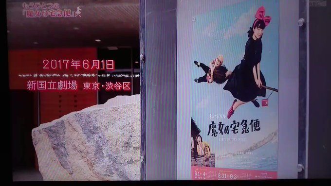 7/15 もうひとつの魔女の宅急便⑦Love-tune 阿部顕嵐ついに初日❗緊張してるあらんちゃん。※舞台映像ネタバレ 7/15 もうひとつの魔女の宅急便⑦Love-tune 阿部顕嵐ついに初日❗緊張してるあらんちゃん。※舞台映像ネタバレ