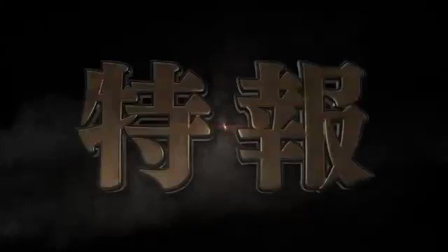【特報】劇場版 七つの大罪制作決定【特報】劇場版 七つの大罪制作決定【特報】劇場版 七つの大罪制作決定2018年 夏に公 【特報】劇場版 七つの大罪制作決定【特報】劇場版 七つの大罪制作決定【特報】劇場版 七つの大罪制作決定2018年 夏に公