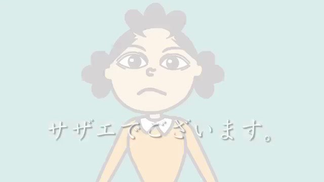 寝る前のトラウマにどうぞ!!サザエさんピアノアレンジver.#たすくこま #サザエさん #歌ってみた 寝る前のトラウマにどうぞ!!サザエさんピアノアレンジver.#たすくこま #サザエさん #歌ってみた