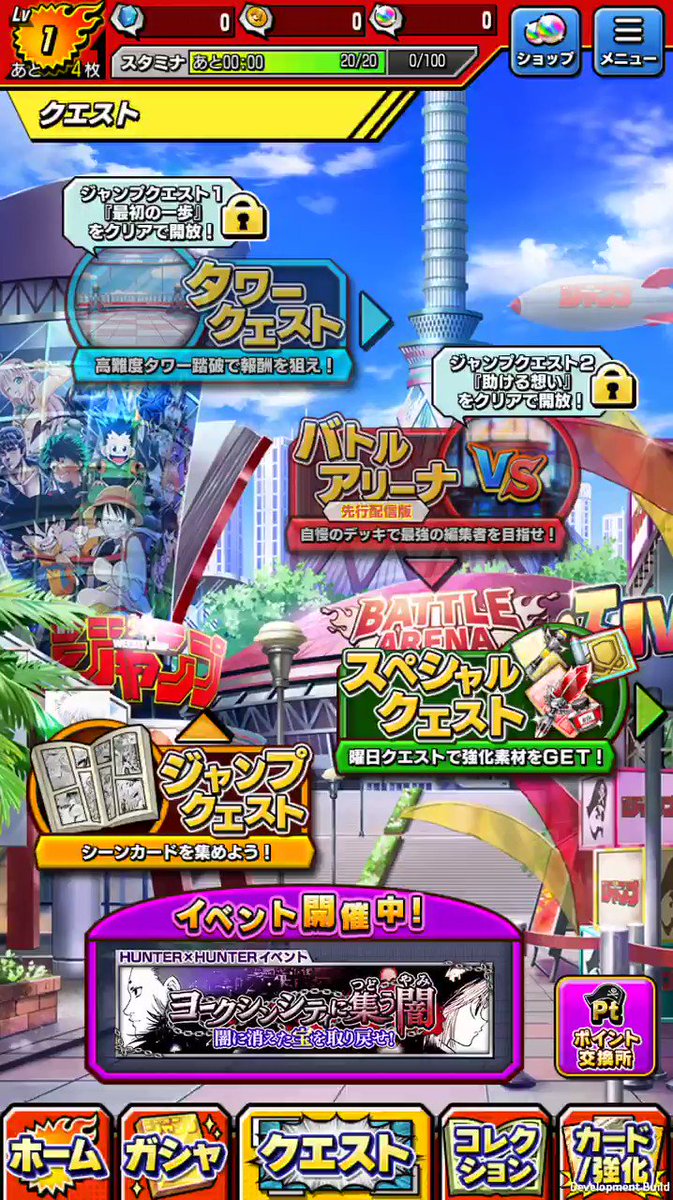 【オレコレ初イベント】「ヨークシンシティに集う闇」を開催中!ハンターポイントを集めて豪華報酬をゲットしよう!DLはこちら 【オレコレ初イベント】「ヨークシンシティに集う闇」を開催中!ハンターポイントを集めて豪華報酬をゲットしよう!DLはこちら