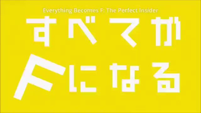 【talking】すべてがFになる THE PERFECT INSIDER OP歌 KANA-BOON作詞 谷口鮪作曲 【talking】すべてがFになる THE PERFECT INSIDER OP歌 KANA-BOON作詞 谷口鮪作曲