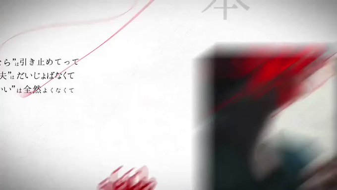 地獄少女OPテーマ 『ノイズ』リリックムービー#岩瀬唯奈#みったん#けーたろ 地獄少女OPテーマ 『ノイズ』リリックムービー#岩瀬唯奈#みったん#けーたろ