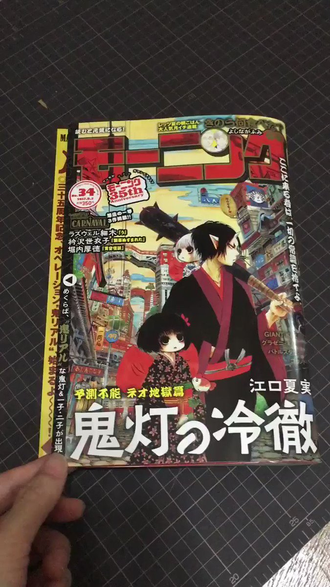 昨日発売されたモーニングの35周年記念企画『鬼灯の冷徹 オペレーション“鬼リアル”』で鬼灯を担当させて頂きました☆鬼灯様 昨日発売されたモーニングの35周年記念企画『鬼灯の冷徹 オペレーション“鬼リアル”』で鬼灯を担当させて頂きました☆鬼灯様