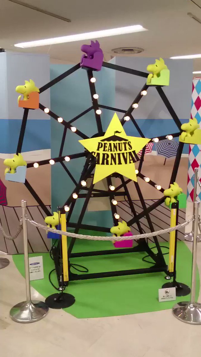 #そごう広島店 で開催中♫ PEANUTS CARNIVAL スヌーピーのカリフォルニア・ボードウォーク!ウッドストック #そごう広島店 で開催中♫ PEANUTS CARNIVAL スヌーピーのカリフォルニア・ボードウォーク!ウッドストック
