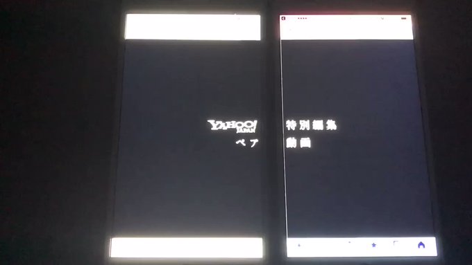 「君の名は」スマホ2台でできる 2台ないと見れないw#Yahoo!#君の名は 「君の名は」スマホ2台でできる 2台ないと見れないw#Yahoo!#君の名は