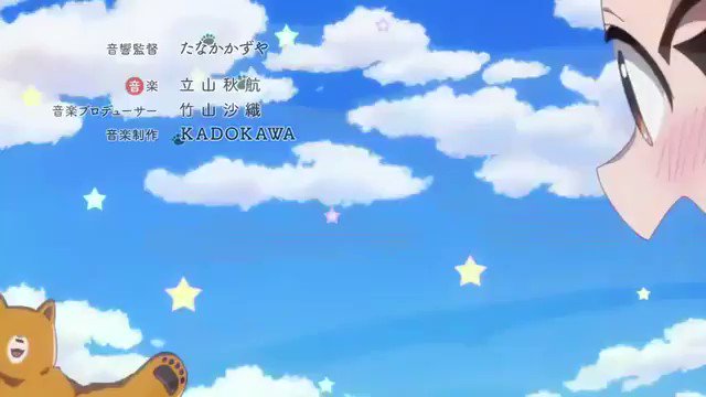 くまみこ OP『だって、ギュつてして。』花谷麻妃 くまみこ OP『だって、ギュつてして。』花谷麻妃