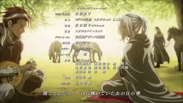 アルスラーン戦記『ラピスラズリ』#アニソン アルスラーン戦記『ラピスラズリ』#アニソン