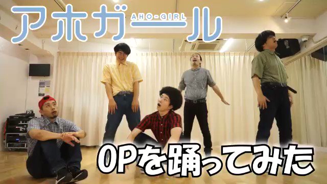 オタクがアホガールOPを踊ってみた オタクがアホガールOPを踊ってみた