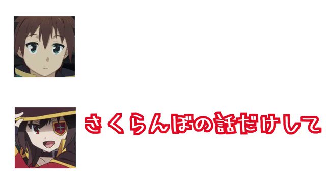 なんかこのすばラジオって聴いてて和むんですよねw口モゴモゴさせてるりえりー可愛いw#このすばラジオ#このすば なんかこのすばラジオって聴いてて和むんですよねw口モゴモゴさせてるりえりー可愛いw#このすばラジオ#このすば