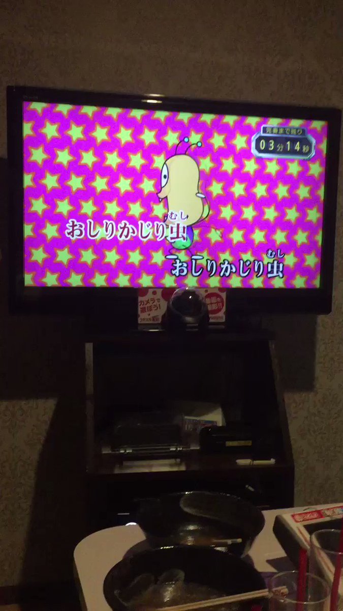おしりかじり虫 おしりかじり虫