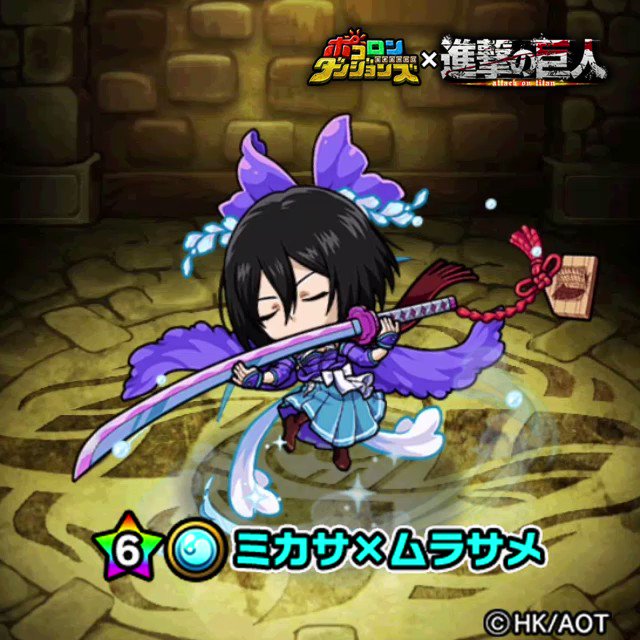 【ポコダン×進撃の巨人コラボ キャンペーン紹介⑤】今回紹介するのは「ミカサ×ムラサメ(★6)」じゃ!凛とした姿がとても素 【ポコダン×進撃の巨人コラボ キャンペーン紹介⑤】今回紹介するのは「ミカサ×ムラサメ(★6)」じゃ!凛とした姿がとても素