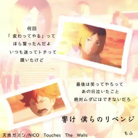歌詞画像メドレー!💛1.ハイキュー2.文豪ストレイドドッグス3.銀魂4.黒子のバスケ5.ノラガミ歌詞間違いすみません😖# 歌詞画像メドレー!💛1.ハイキュー2.文豪ストレイドドッグス3.銀魂4.黒子のバスケ5.ノラガミ歌詞間違いすみません😖#