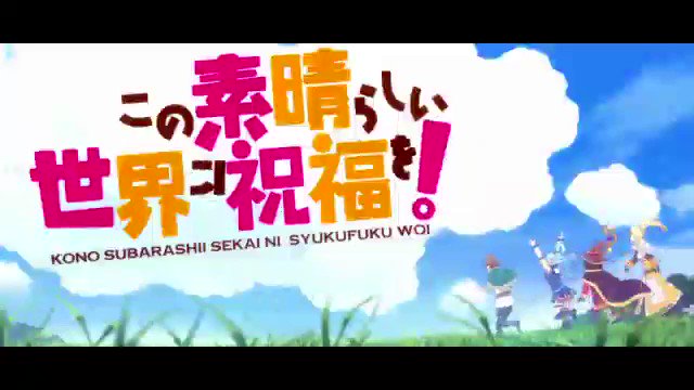 このすばMADで1番好きなやつです是非見てみてくだはい鳥肌たちましたww このすばMADで1番好きなやつです是非見てみてくだはい鳥肌たちましたww
