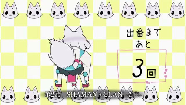 東京レイヴンズの何が見どころって...どう考えても次回予告だろ!!!! 東京レイヴンズの何が見どころって...どう考えても次回予告だろ!!!!
