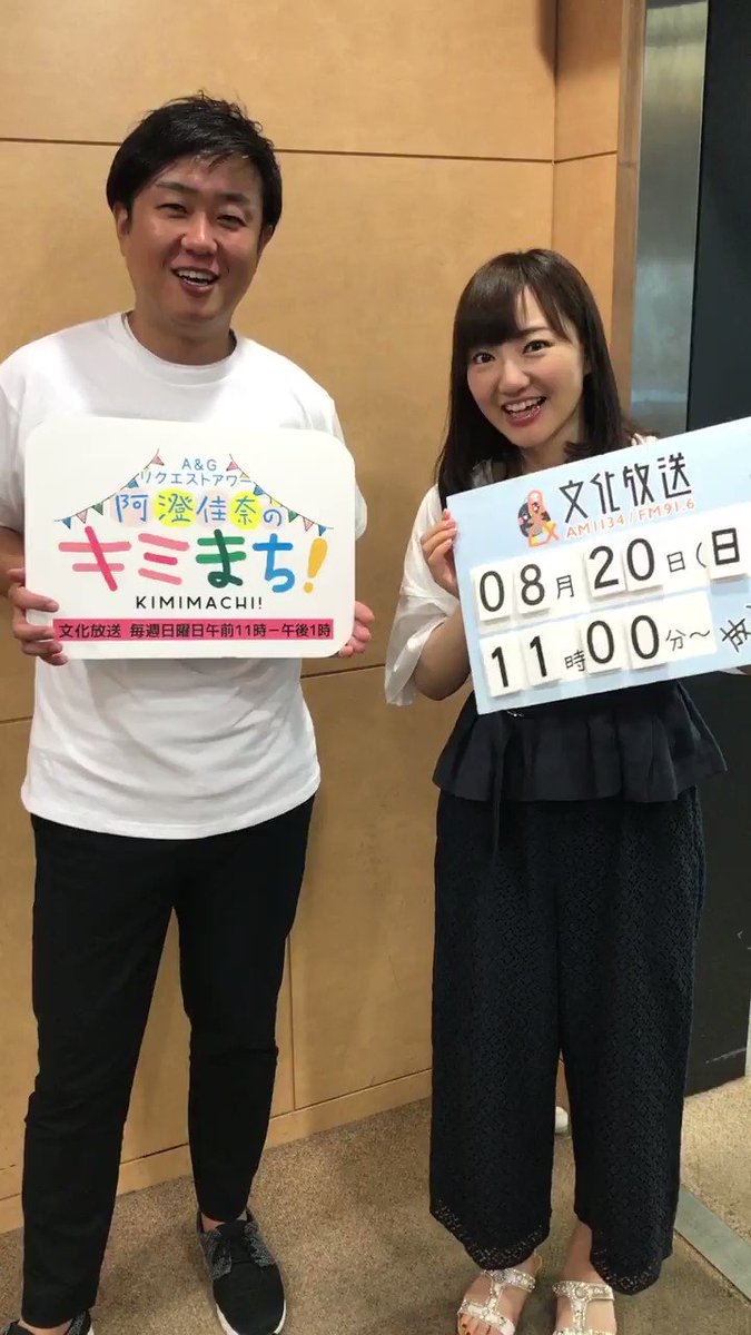 この後11時からはキミまち!隆道さん、Tシャツは…? #kimimachi この後11時からはキミまち!隆道さん、Tシャツは…? #kimimachi