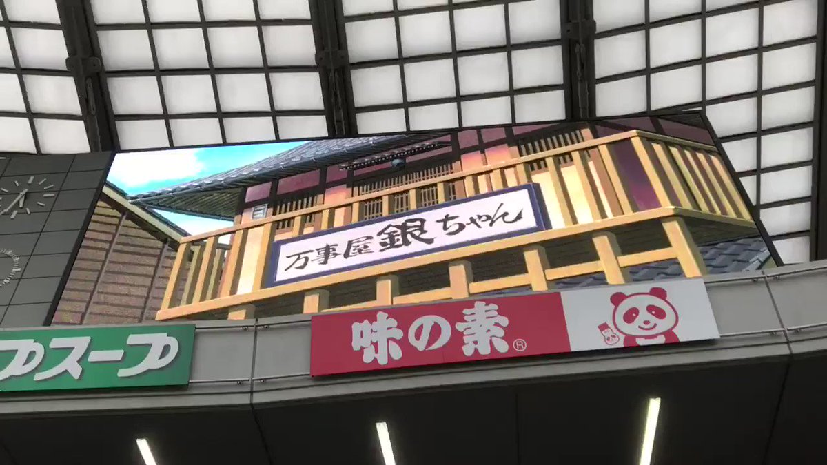 東京ヴェルディ×銀魂コラボ試合前特別音声① 東京ヴェルディ×銀魂コラボ試合前特別音声①