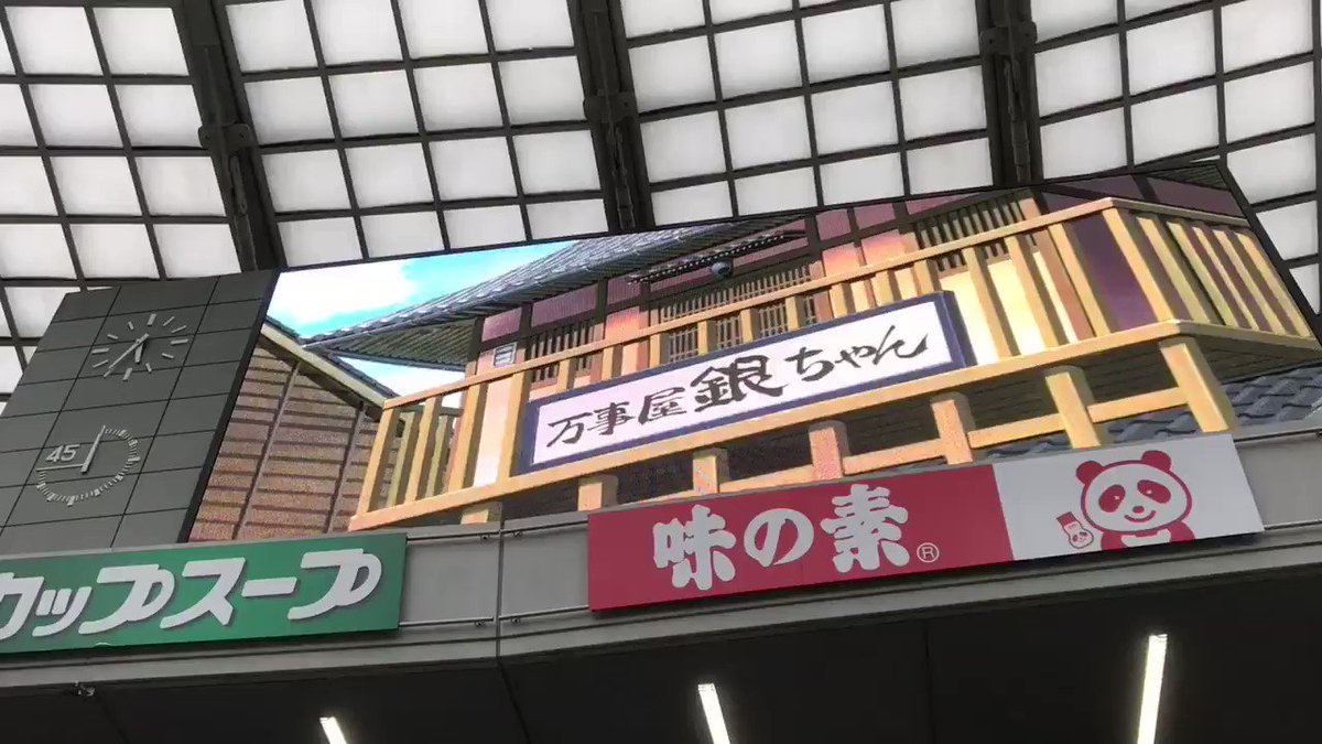 東京ヴェルディ×銀魂コラボ試合前特別音声②#verdy 東京ヴェルディ×銀魂コラボ試合前特別音声②#verdy