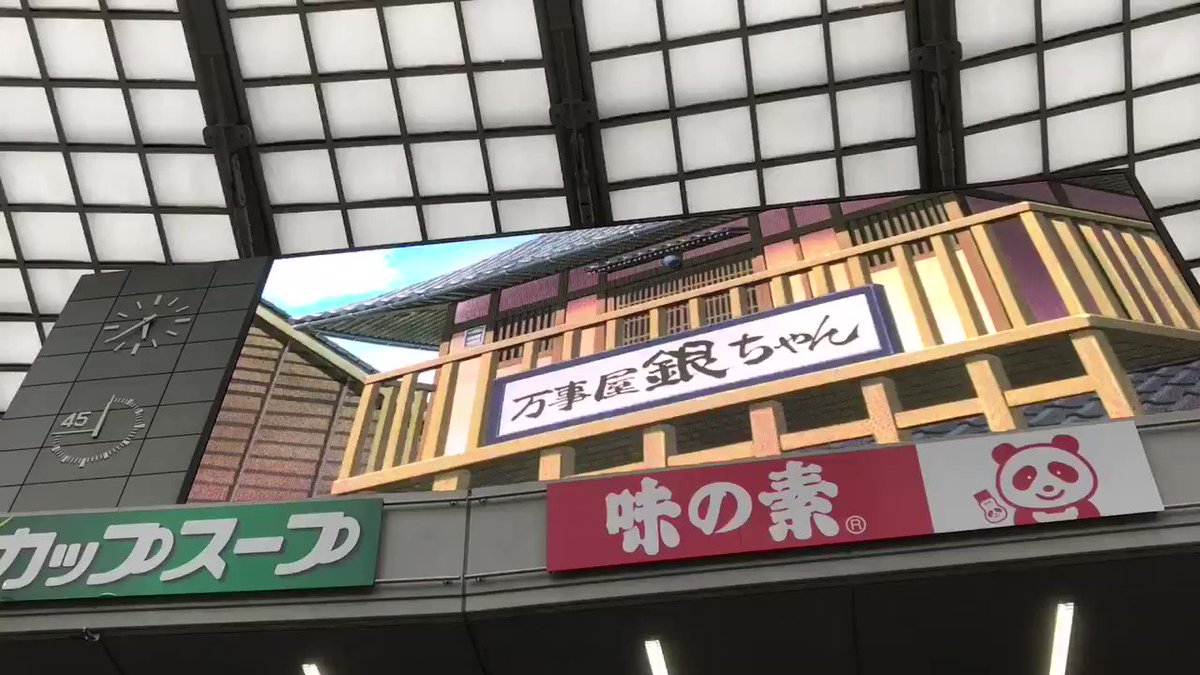 東京ヴェルディ×銀魂コラボ試合前特別音声③#verdy 東京ヴェルディ×銀魂コラボ試合前特別音声③#verdy
