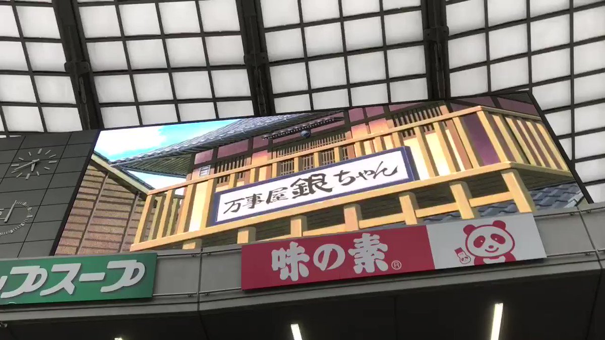 東京ヴェルディ×銀魂コラボ試合前特別音声④#verdy 東京ヴェルディ×銀魂コラボ試合前特別音声④#verdy