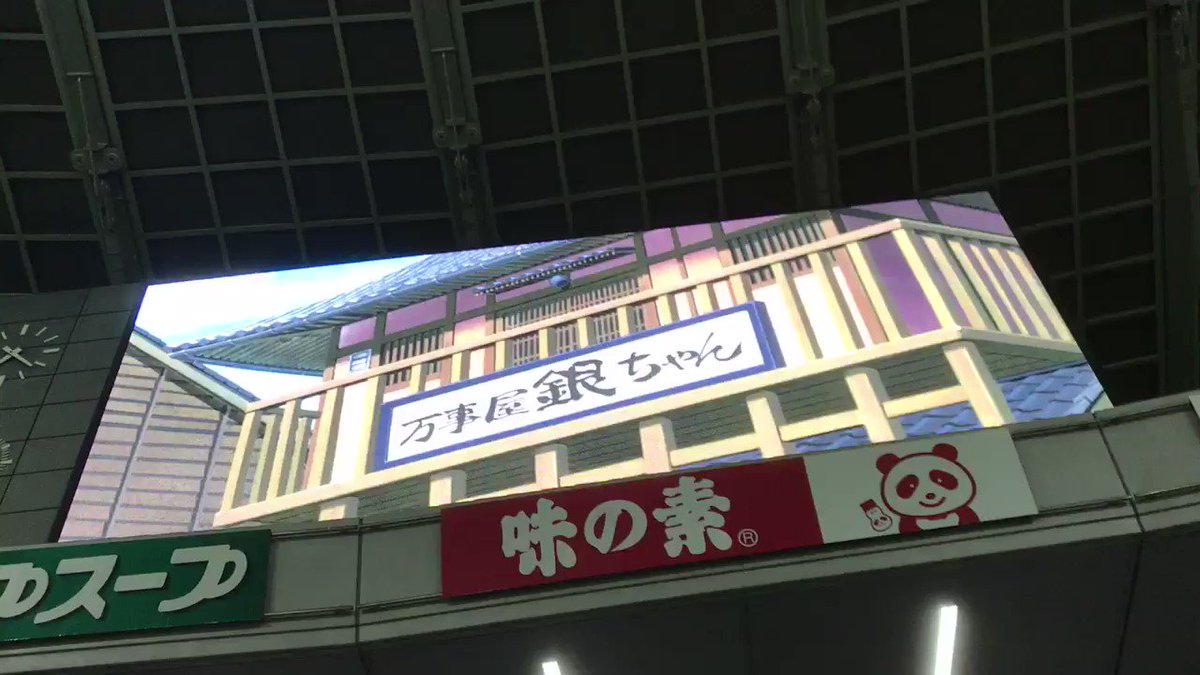 東京ヴェルディ×銀魂コラボハーフタイム特別音声(最初切れちゃってます…)#verdy 東京ヴェルディ×銀魂コラボハーフタイム特別音声(最初切れちゃってます…)#verdy