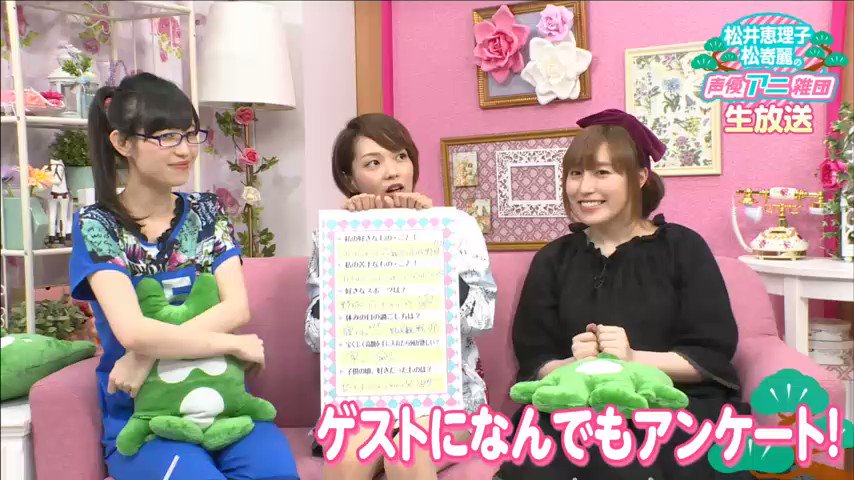 あいうらぶのメンバーだったのね#AbemaTV#アニ雑団 あいうらぶのメンバーだったのね#AbemaTV#アニ雑団