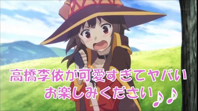 潤さんが話逸らしてる所がいいwwwww確信犯過ぎるwww#このすば#福山潤#高橋李依引用先 潤さんが話逸らしてる所がいいwwwww確信犯過ぎるwww#このすば#福山潤#高橋李依引用先
