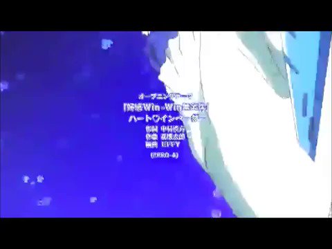 六畳間の侵略者!?(SILVER LINK.)「好感Win-Win無条件」(作詞:中村彼方/作曲:森慎太郎/歌:ハート♡ 六畳間の侵略者!?(SILVER LINK.)「好感Win-Win無条件」(作詞:中村彼方/作曲:森慎太郎/歌:ハート♡