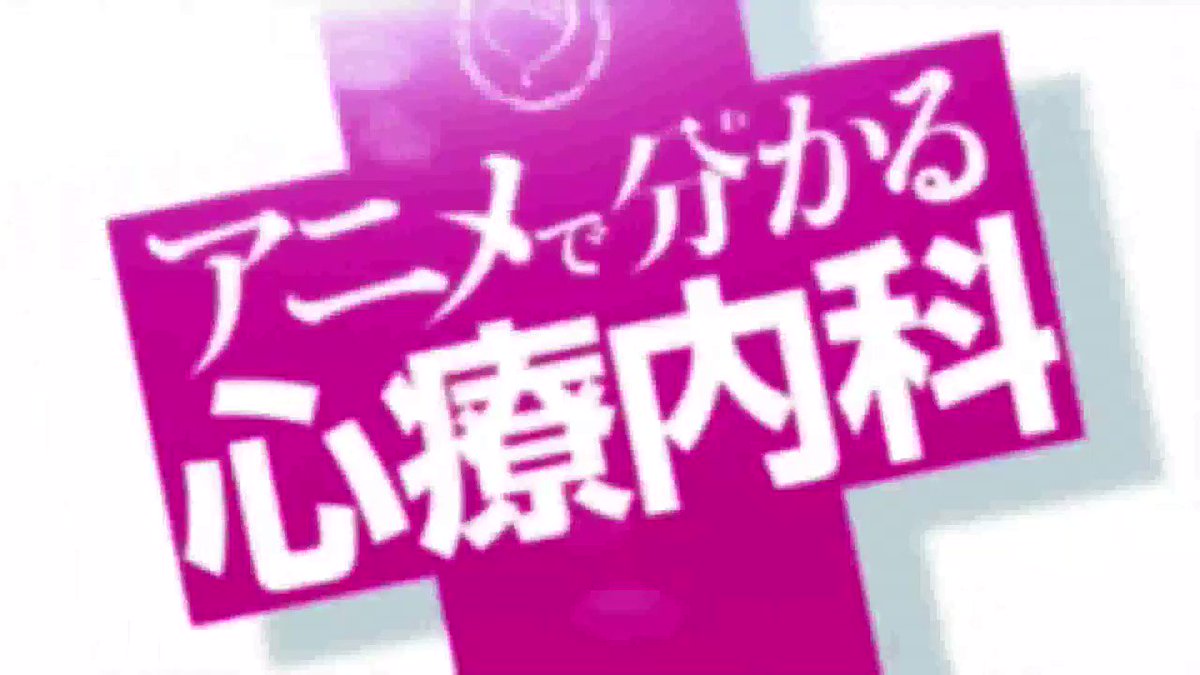 これ好き#アニメで分かる心療内科#リゼロ #睡眠障害 これ好き#アニメで分かる心療内科#リゼロ #睡眠障害