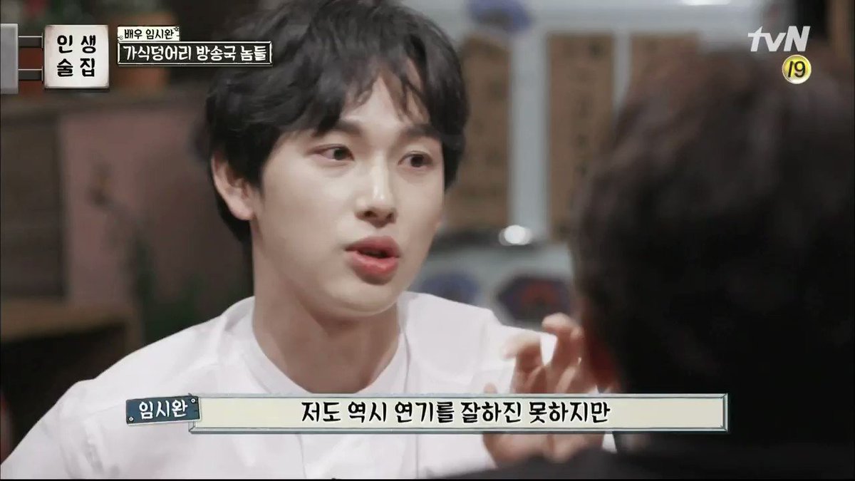 인생술집 희님 김희철 주간아 전소민 예능 얘기 h_s_xo