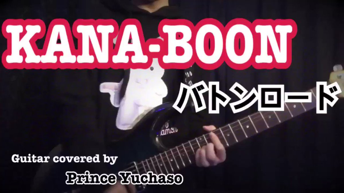 KANA-BOONの『バトンロード』をアレンジして弾いちゃそしたよ🐰💜🎸#KANABOON#BORUTO #らぶりつ KANA-BOONの『バトンロード』をアレンジして弾いちゃそしたよ🐰💜🎸#KANABOON#BORUTO #らぶりつ