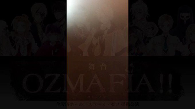 ちなみにこちらは終演後「退館5分前」の会話です。もちろん台本はありません#オズステ #OZMAFIA ちなみにこちらは終演後「退館5分前」の会話です。もちろん台本はありません#オズステ #OZMAFIA