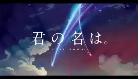 RADWIMPS スパークル#立体音響#君の名は RADWIMPS スパークル#立体音響#君の名は