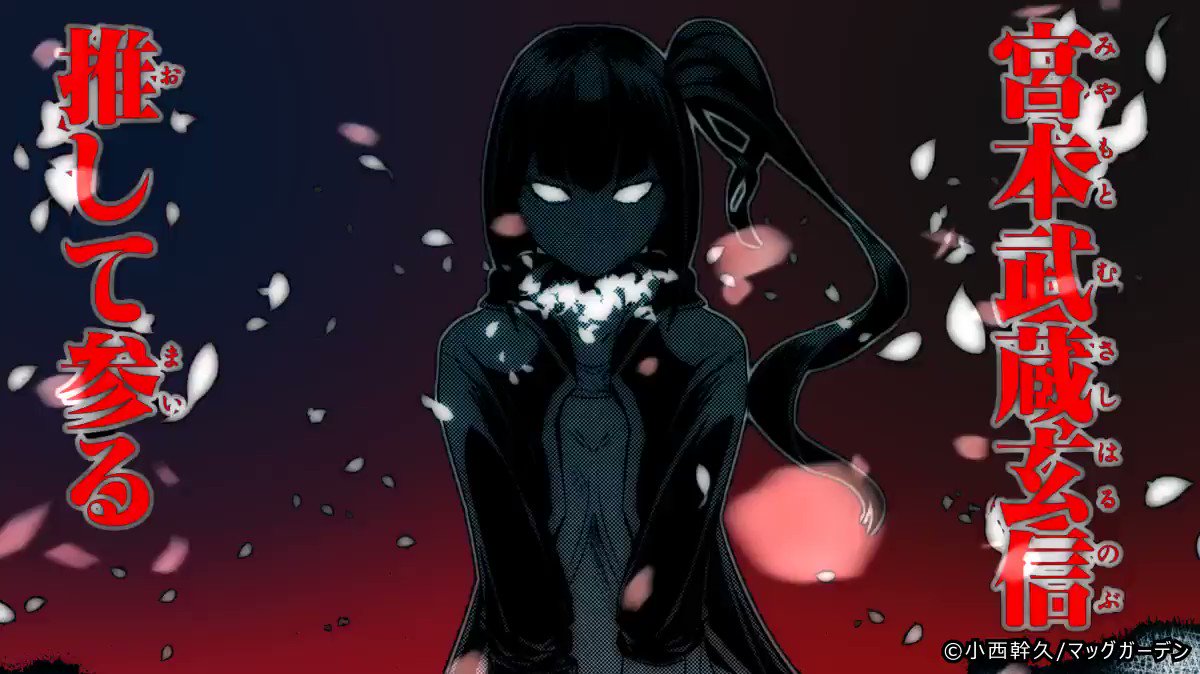 <作品紹介動画>小西幹久()先生が描く偉人異能バトル!『リィンカーネーションの花弁』劣等感を持つ少年が出会った大量殺人鬼 <作品紹介動画>小西幹久()先生が描く偉人異能バトル!『リィンカーネーションの花弁』劣等感を持つ少年が出会った大量殺人鬼