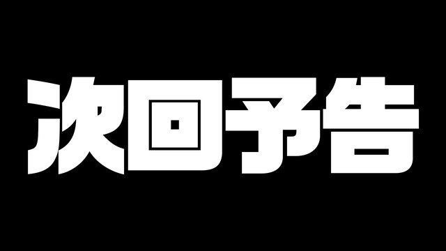 お待たせしました。的確な予告動画です。第5話「鉄拳制裁!くらえ疾風のパンチライン!」は今週土曜24時から放送!なんと敵が お待たせしました。的確な予告動画です。第5話「鉄拳制裁!くらえ疾風のパンチライン!」は今週土曜24時から放送!なんと敵が