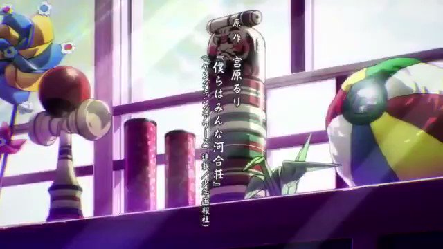 僕らはみんな河合荘のopめっちゃいい曲👍特に最初とサビの部分が好きかな😘まだ見てない人、是非見てみて!#僕らはみんな河合 僕らはみんな河合荘のopめっちゃいい曲👍特に最初とサビの部分が好きかな😘まだ見てない人、是非見てみて!#僕らはみんな河合
