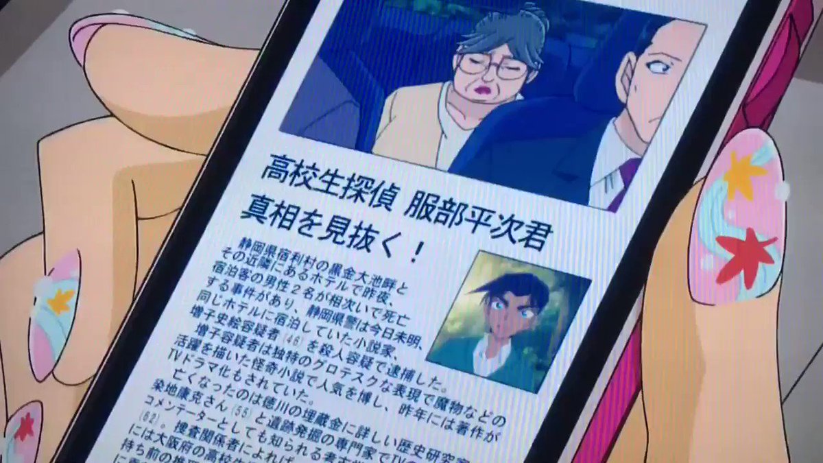 大岡紅葉ちゃん!アニメ初登場おめでとうございます!!#conan 大岡紅葉ちゃん!アニメ初登場おめでとうございます!!#conan