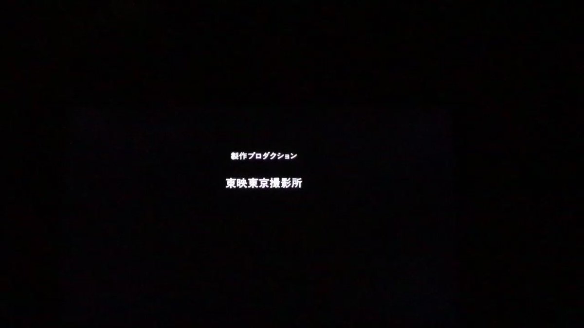 これ!これですよ!テラフォーマーズと言い、クソ映画のエンドロール最後の最後で、監督の名前がバン!、と止まってくれるんです これ!これですよ!テラフォーマーズと言い、クソ映画のエンドロール最後の最後で、監督の名前がバン!、と止まってくれるんです
