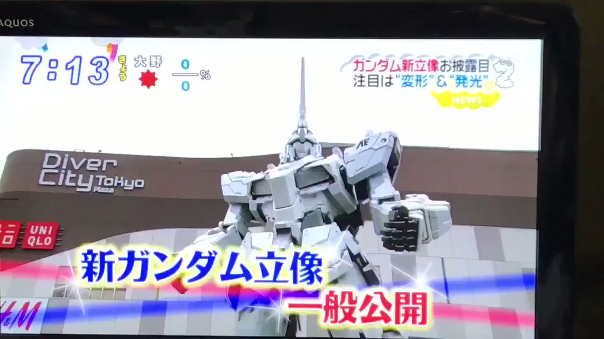 ユニコォォォン!#UC#ガンダムユニコーン #機動戦士ガンダムUC ユニコォォォン!#UC#ガンダムユニコーン #機動戦士ガンダムUC