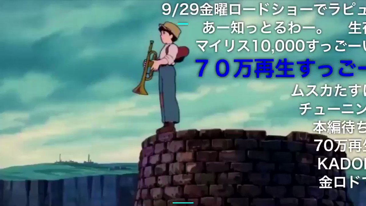 ラピュタと聞いてこれを思い出したwww#天空の城ラピュタ #ラピュタ ラピュタと聞いてこれを思い出したwww#天空の城ラピュタ #ラピュタ