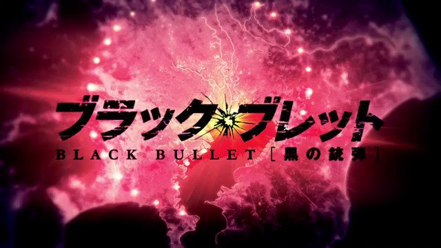 【OP】ブラック・ブレット(BLACK BULLET) #ブラックブレット #BLACKBULLET #Anime #f 【OP】ブラック・ブレット(BLACK BULLET) #ブラックブレット #BLACKBULLET #Anime #f