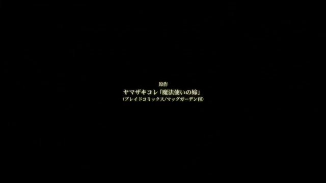 素晴らしいOPだな。JUNNA超いい声。 #魔法使いの嫁 素晴らしいOPだな。JUNNA超いい声。 #魔法使いの嫁