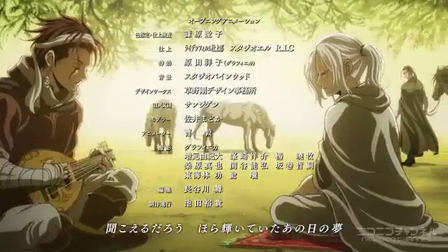 アルスラーン戦記『ラピスラズリ』#アニメ アルスラーン戦記『ラピスラズリ』#アニメ