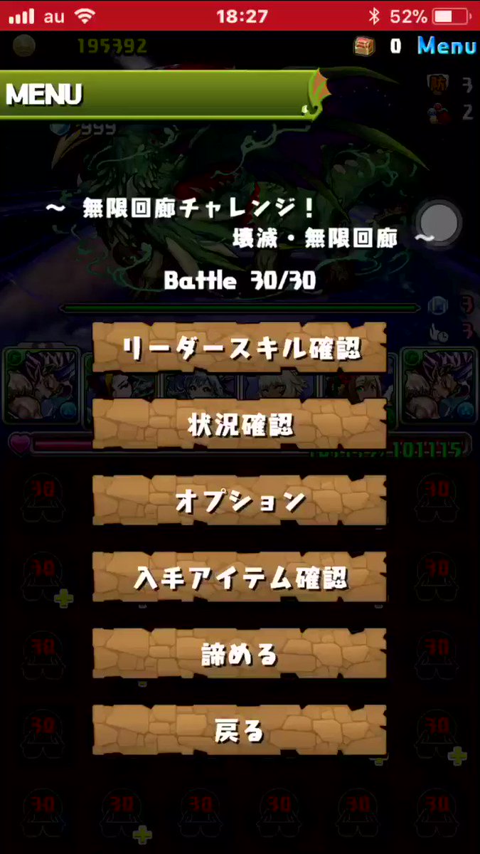 ニャル子討伐。石田→シャゼルのスキルを使用した事で盤面には木と回復のドロップしかないです。 ニャル子討伐。石田→シャゼルのスキルを使用した事で盤面には木と回復のドロップしかないです。