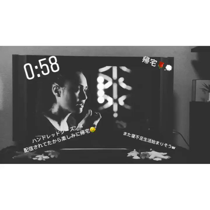 帰宅🌹💭今日ファンの子からもらったアルフォート食べながらハンドレッド見る📺💓 帰宅🌹💭今日ファンの子からもらったアルフォート食べながらハンドレッド見る📺💓