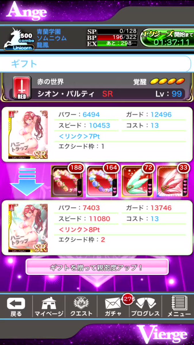 シオンにギフトを贈呈#アンジュヴィエルジュ シオンにギフトを贈呈#アンジュヴィエルジュ