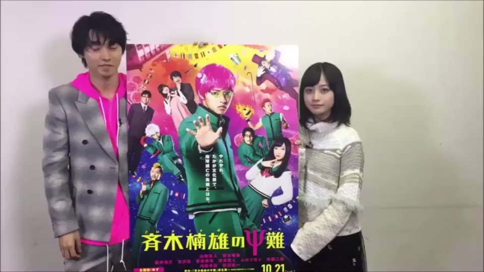 \公開4日前📢/映画『斉木楠雄のΨ難』公開まであと4日‼本日のイベント🎃で斉木楠雄役の山﨑賢人さんと照橋心美役の橋本環奈 \公開4日前📢/映画『斉木楠雄のΨ難』公開まであと4日‼本日のイベント🎃で斉木楠雄役の山﨑賢人さんと照橋心美役の橋本環奈