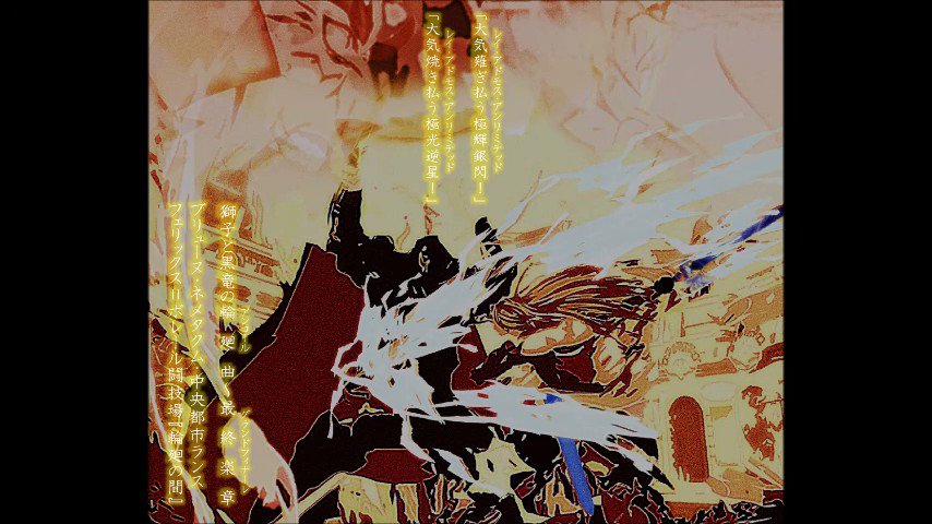魔弾の王と戦姫~獅子と黒竜の輪廻曲~最終楽章(グランドフィナーレ)です。 ――アルサスを焼き払え――エレンとティグルの出 魔弾の王と戦姫~獅子と黒竜の輪廻曲~最終楽章(グランドフィナーレ)です。 ――アルサスを焼き払え――エレンとティグルの出